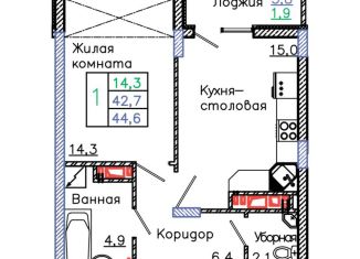 Продажа однокомнатной квартиры, 44.6 м2, Белгородская область, микрорайон Садовые Кварталы, 4