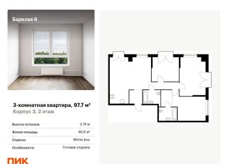 Продам 3-ком. квартиру, 97.7 м2, Москва, жилой комплекс Барклая 6, к3