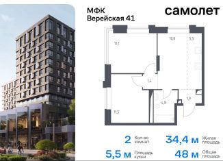 Двухкомнатная квартира на продажу, 48 м2, Москва, жилой комплекс Верейская 41, 2.1