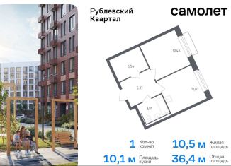 Продам однокомнатную квартиру, 36.4 м2, село Лайково, микрорайон Город-событие, 57