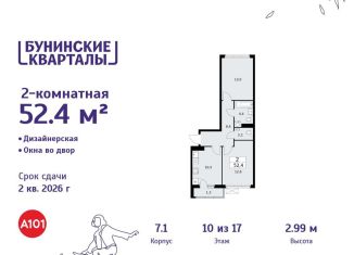 Продам двухкомнатную квартиру, 52.4 м2, Москва, деревня Столбово, 39