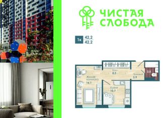 Однокомнатная квартира на продажу, 42.2 м2, Новосибирск, Спортивная улица, 37