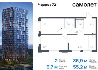 Продаю двухкомнатную квартиру, 55.2 м2, Тюмень, жилой комплекс Чаркова 72, 1.4