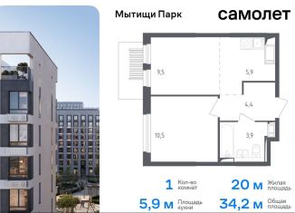 Продам однокомнатную квартиру, 34.2 м2, Московская область, жилой комплекс Мытищи Парк, к4