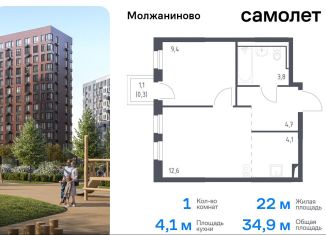 Продам 1-ком. квартиру, 34.9 м2, Москва, жилой комплекс Молжаниново, к1, метро Пятницкое шоссе