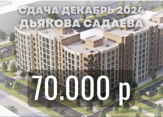 Продаю двухкомнатную квартиру, 40 м2, Грозный, улица Дьякова, 15/20