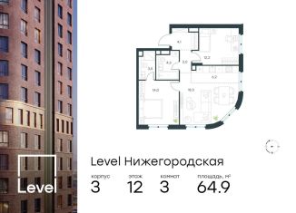 Продам 3-ком. квартиру, 64.9 м2, Москва