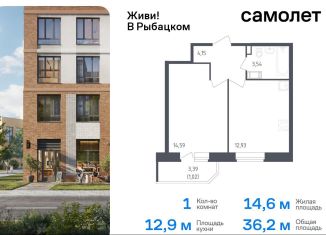 Продажа 1-ком. квартиры, 36.2 м2, Санкт-Петербург, жилой комплекс Живи в Рыбацком, 5, Невский район