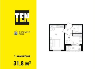 Продажа 1-комнатной квартиры, 31.8 м2, Ростовская область