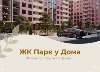 Продажа двухкомнатной квартиры, 74.7 м2, Махачкала, Благородная улица, 17