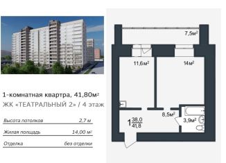 Продам 1-ком. квартиру, 41.8 м2, Амурская область