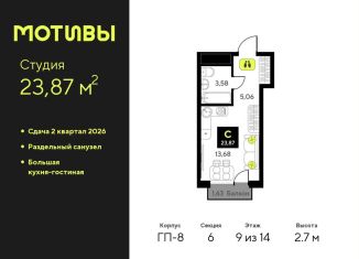 Продаю квартиру студию, 23.9 м2, Тюмень, улица Первооткрывателей, 15