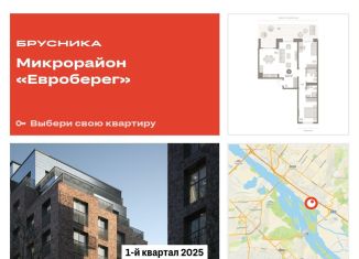 Продаю 2-комнатную квартиру, 111.7 м2, Новосибирск