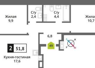 2-комнатная квартира на продажу, 51.8 м2, Московская область