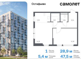 Продается 1-ком. квартира, 47.5 м2, Москва, жилой комплекс Остафьево, к20