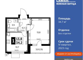 Продается 1-ком. квартира, 34.7 м2, поселок Битца, Ботаническая улица, 12