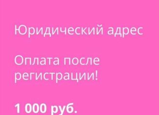 Офис в аренду, 5 м2, Краснодар, улица имени Сергея Есенина, 108/9Б, микрорайон Завод Радиоизмерительных Приборов