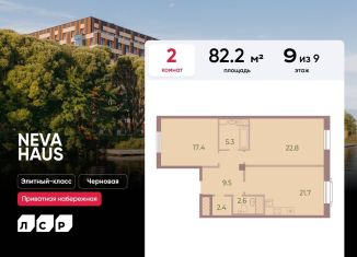 2-ком. квартира на продажу, 82.2 м2, Санкт-Петербург, Петровский проспект, 9к2