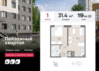 Продажа 1-комнатной квартиры, 31.4 м2, Санкт-Петербург, метро Академическая