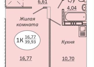 Продается 1-комнатная квартира, 39.6 м2, Новосибирская область, 2-я Воинская улица, 51