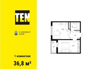 Продаю 1-комнатную квартиру, 36.8 м2, Ростовская область