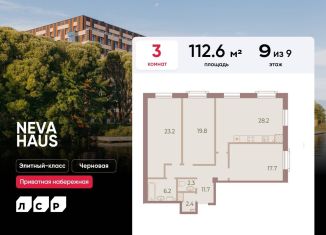 Продается 3-ком. квартира, 112.6 м2, Санкт-Петербург, Петровский проспект, 9к2