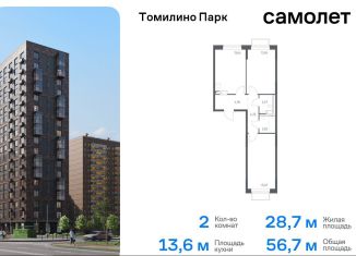 Продажа двухкомнатной квартиры, 56.7 м2, посёлок Мирный, жилой комплекс Томилино Парк, к6.2