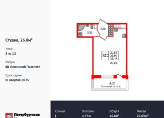 Продам квартиру студию, 26.8 м2, Санкт-Петербург