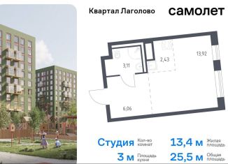 Продажа квартиры студии, 25.5 м2, Ленинградская область