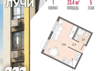 Продажа квартиры студии, 23.4 м2, Москва, район Солнцево, Производственная улица, 17