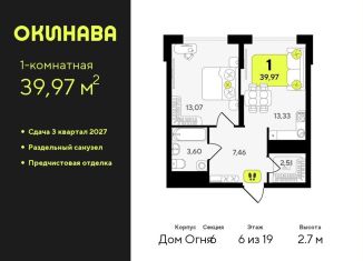 1-комнатная квартира на продажу, 40 м2, Тюмень