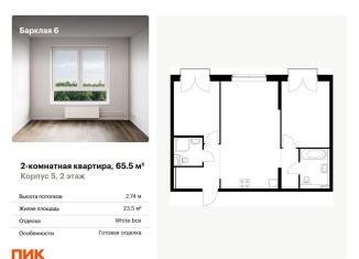 Продажа 2-ком. квартиры, 65.5 м2, Москва, метро Багратионовская, жилой комплекс Барклая 6, к5