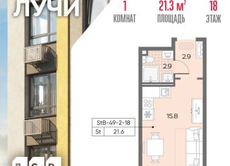 Продам квартиру студию, 21.3 м2, Москва, Производственная улица, 17