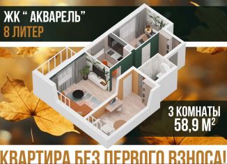 Продажа трехкомнатной квартиры, 58.9 м2, Уфа