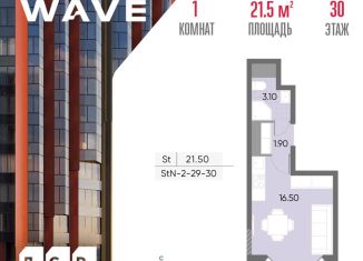 Продаю квартиру студию, 21.5 м2, Москва