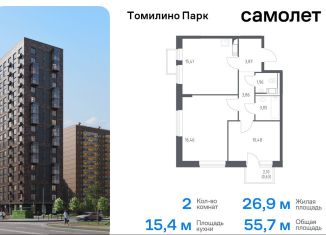 Продажа двухкомнатной квартиры, 55.7 м2, посёлок Мирный, жилой комплекс Томилино Парк, к6.2