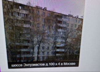 Продается 2-ком. квартира, 44.1 м2, Москва, шоссе Энтузиастов, 100к4