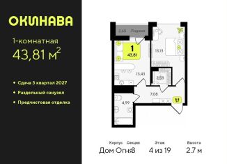 Продажа 1-комнатной квартиры, 43.8 м2, Тюмень