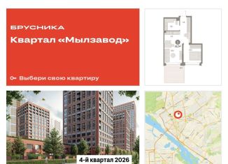 Продажа 1-комнатной квартиры, 53.2 м2, Новосибирск