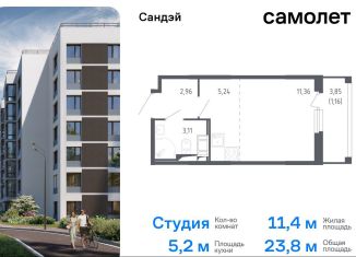 Продам квартиру студию, 23.8 м2, Санкт-Петербург, Красносельский район, жилой комплекс Сандэй, 7.2