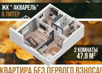 Продается двухкомнатная квартира, 47.8 м2, Уфа