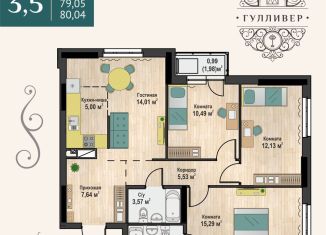 Продам 3-комнатную квартиру, 80 м2, Чайковский