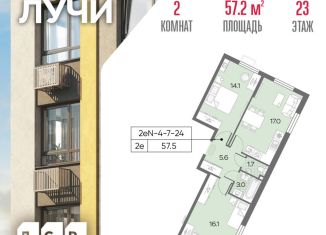 Продажа 2-комнатной квартиры, 57.2 м2, Москва, район Солнцево