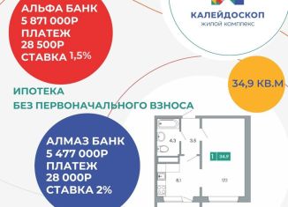 Продажа однокомнатной квартиры, 34 м2, Артём