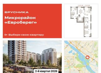 2-комнатная квартира на продажу, 88.7 м2, Новосибирск