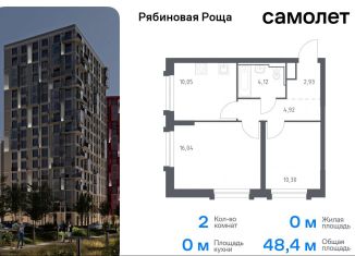 Продается 2-комнатная квартира, 48.4 м2, Чита