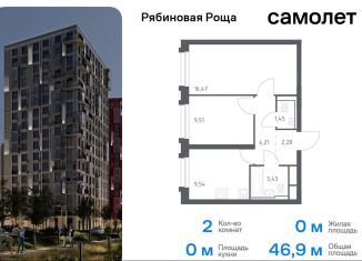 2-комнатная квартира на продажу, 46.9 м2, Чита