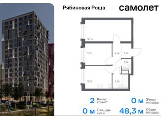 Продажа 2-комнатной квартиры, 48.3 м2, Чита