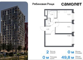 Продам 2-комнатную квартиру, 49.8 м2, Чита