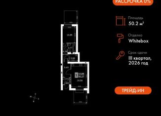 Продается 1-комнатная квартира, 50.3 м2, деревня Митькино